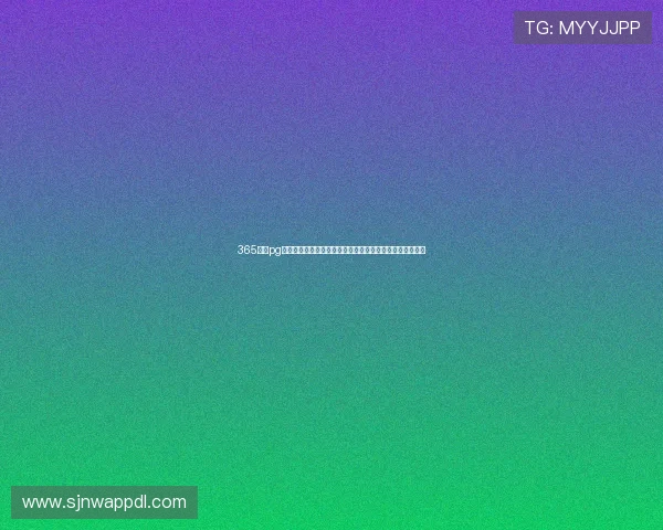 365娱乐pg打造专业世界杯专题报道深度解析比赛战术与明星球员表现 365娱乐pg打造专业世界杯专题报道深度解析比赛战术与明星球员表现